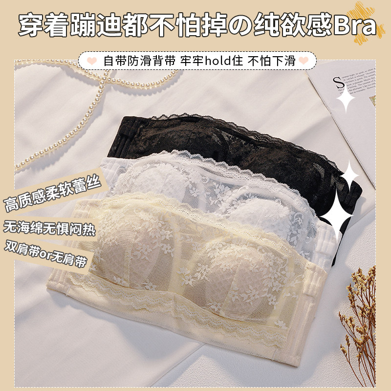 超薄无肩带内衣女大胸显小胸夏季薄款防滑防下垂抹胸式裹胸文胸罩,淘宝优惠券,粉丝福利购,淘宝优惠卷