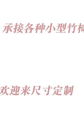 现货竹编b椅子靠背竹椅子古风摄影椅茶室餐椅家用传统中式手工椅