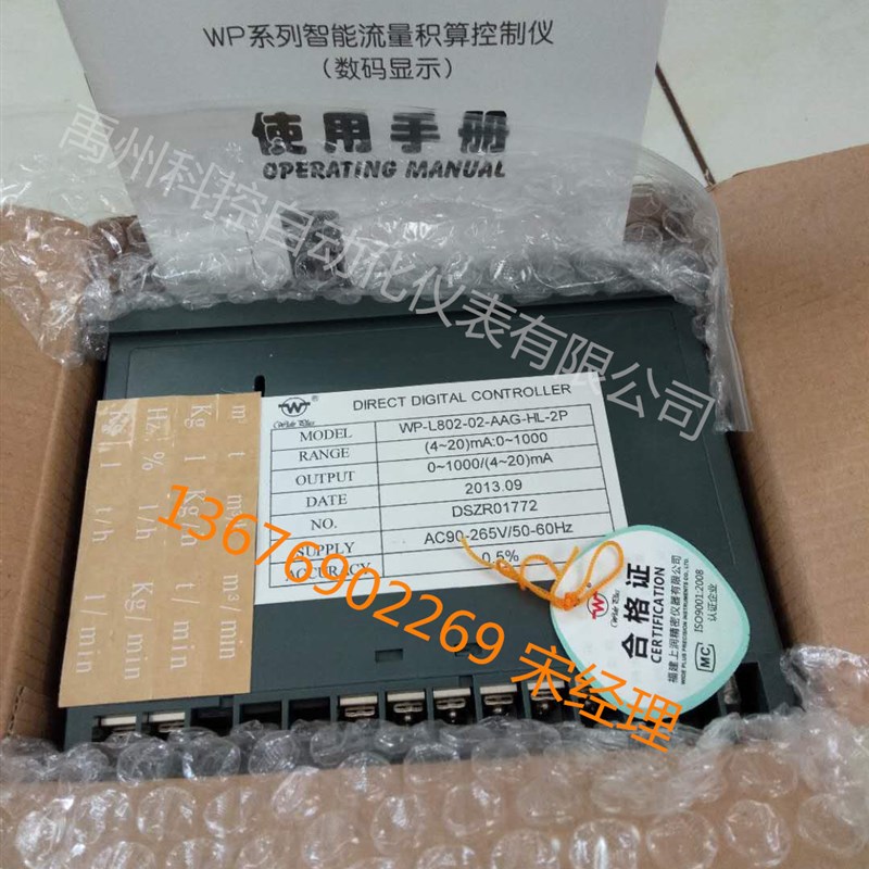 极速上润仪表WP-EC703-01/WP-EC903-01/WP-ED403智能数显表温控仪 - 图3