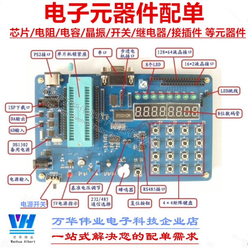 电子元器件配 单IC芯片 集阻电路 电成电容 BOM表报价Y 一站式配 - 图1