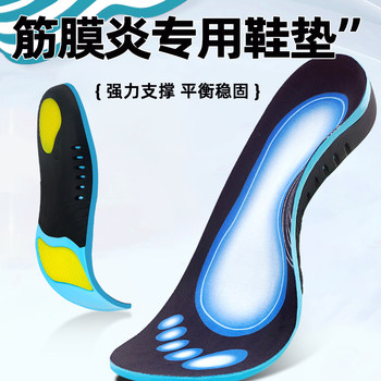 Arch pad, insole ພິເສດສໍາລັບ fasciitis plantar, sole, ການບັນເທົາອາການເຈັບປວດ heel, ສະຫນັບສະຫນູນ, ຫນ້າທີ່ແກ້ໄຂ, ອຸປະກອນການປິ່ນປົວ orthopedic