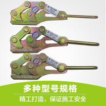 Electric Steel Strand Forged double Peach Card Wire Instrumental Electrician Wire Clamp Pull Tightener Lead Wire Instrumental Multifunction Tightener