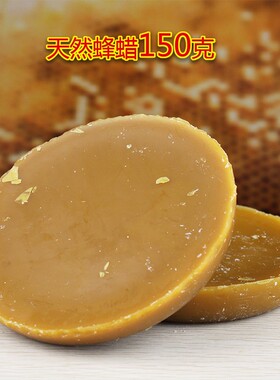 现货适用苗族布依族传统手工蜡染diyG工具材料绘画用混合蜡白蜡天