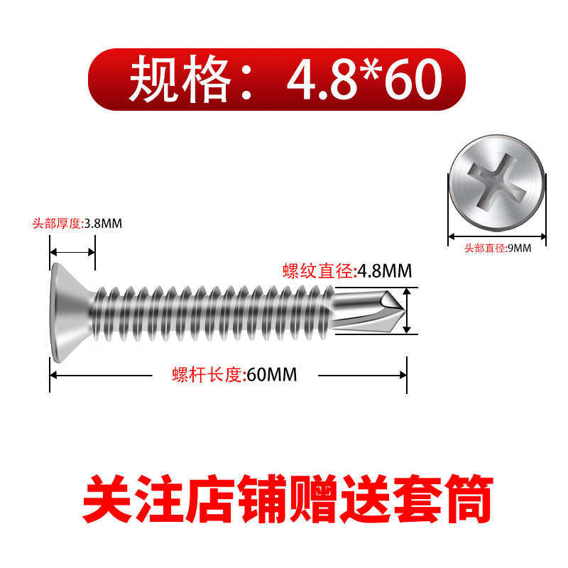 平沉不锈钢头钻自钻燕尾十字不锈钢螺丝尾攻螺丝410自头螺钉钉,淘宝优惠券,粉丝福利购,淘宝优惠卷