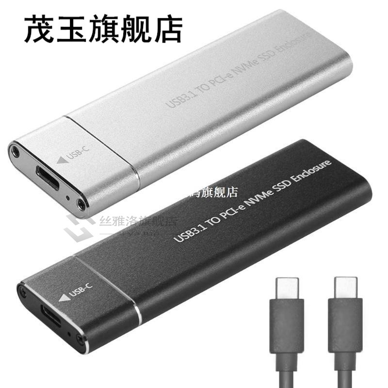 速发USB.1 Type-C to M.2 M Key NVMe SSD Box HDD Solid State D-图1