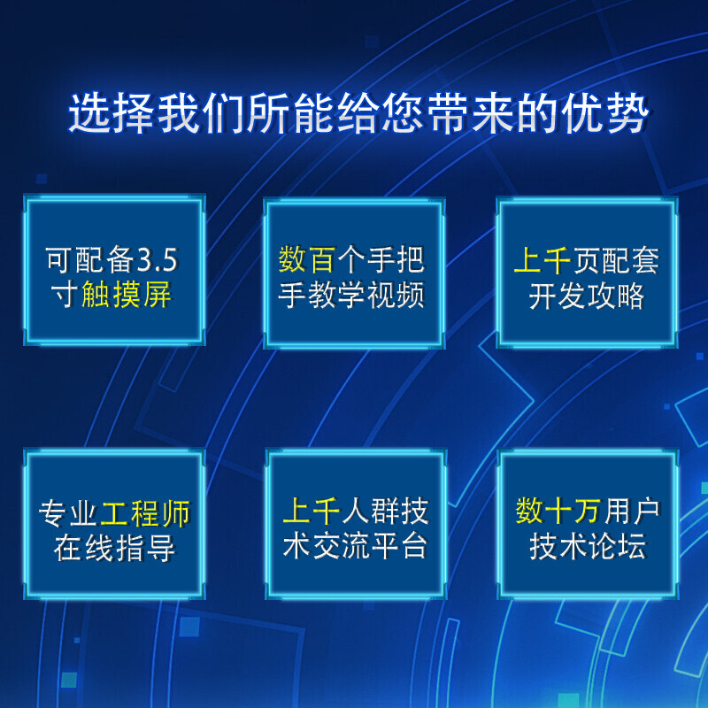 普中单片机stm32F407开发板ARM板载wifi模块触摸彩屏嵌入式定制定 - 图2