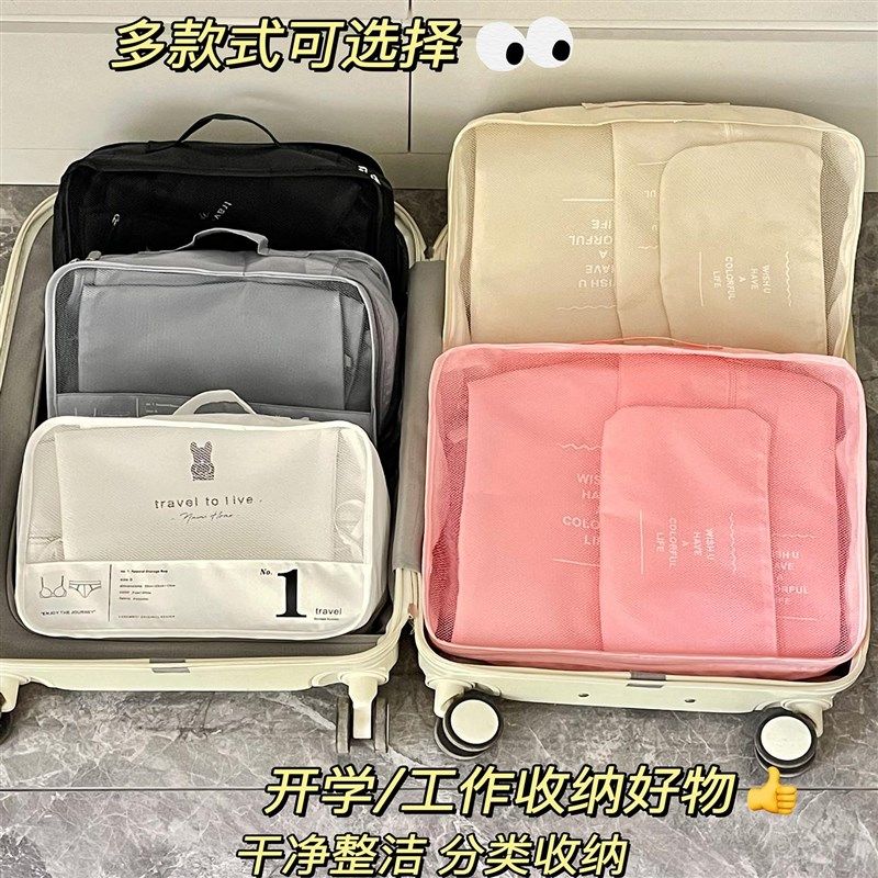旅行收纳袋行李箱大容量内衣内裤整理包便捷衣物袜子待产分装套装,淘宝优惠券,粉丝福利购,淘宝优惠卷