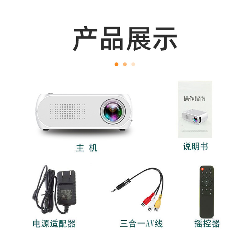 新品新YG320迷你投影仪家用 LED可携式高清1080P微型家庭投影机