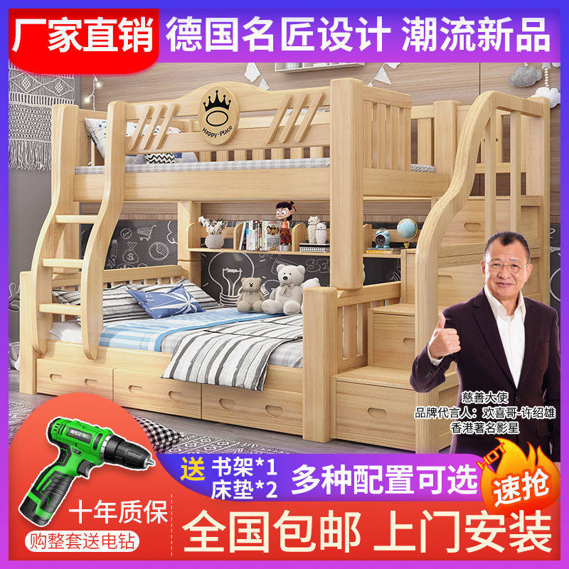 木业加粗加厚全实木上s下床分体儿床低成人高童床子母床双层床,淘宝优惠券,粉丝福利购,淘宝优惠卷