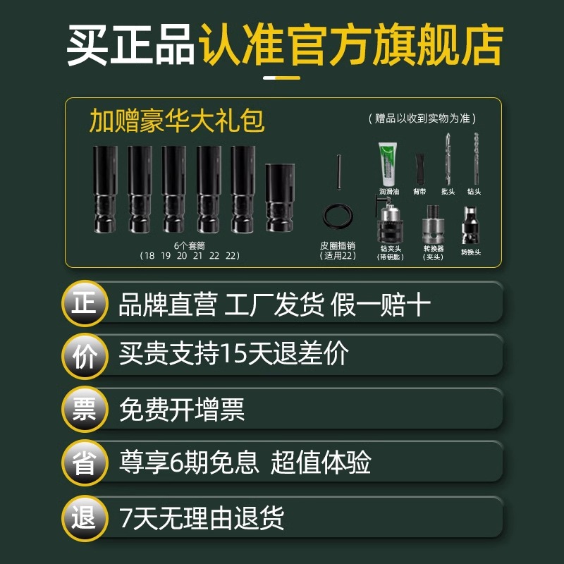 绿巨人电动起子大扭力锂电汽修冲击无刷强力多功能套筒充电式扳手