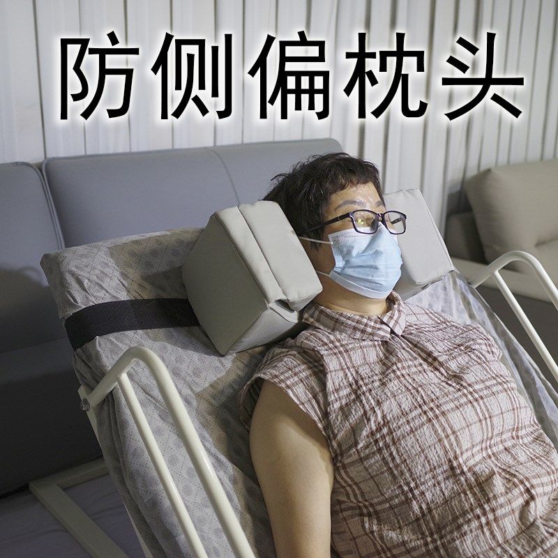 头部固定枕头病床U型枕头防侧偏神器卧床老人睡姿固定器喂饭喝水,淘宝优惠券,粉丝福利购,淘宝优惠卷