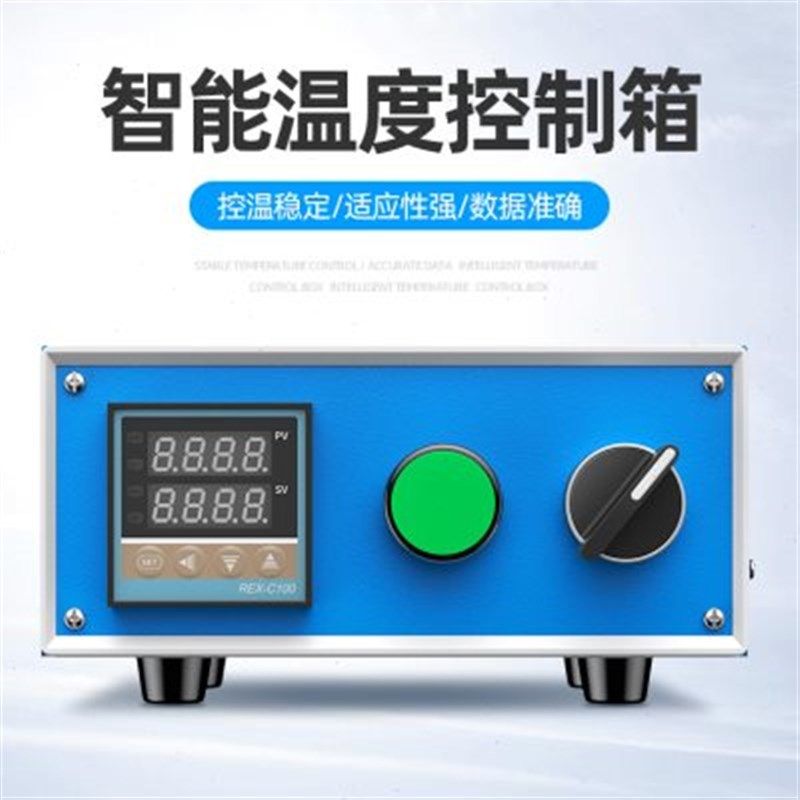智能温控箱温控表温度控制箱PID全自动可调温控温器电烤箱温控器,淘宝优惠券,粉丝福利购,淘宝优惠卷
