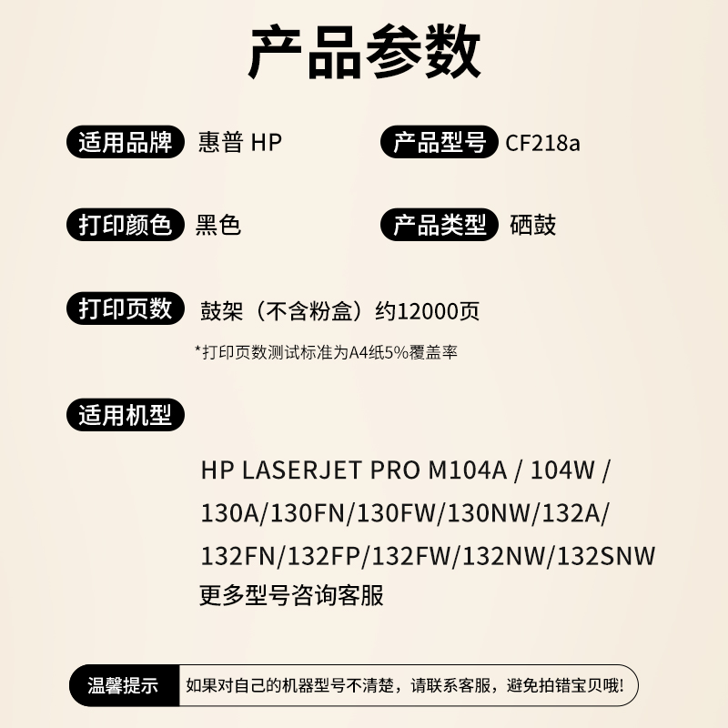 适用HP惠普19A硒鼓M132a M104w M132nw/snw/fn/fp/fw打印机成 - 图1