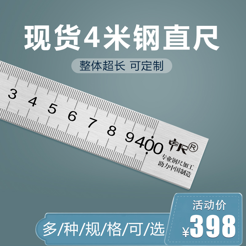 供应中分钢直尺铝尺 黑色尺子 3/4米加长加厚钢直尺4米钢板尺定做 - 图0