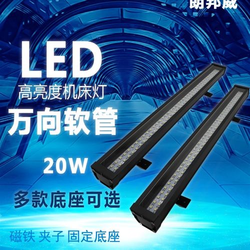 D机床灯数控车床冲床磨床品检加工工L作灯2V4V220V-图0