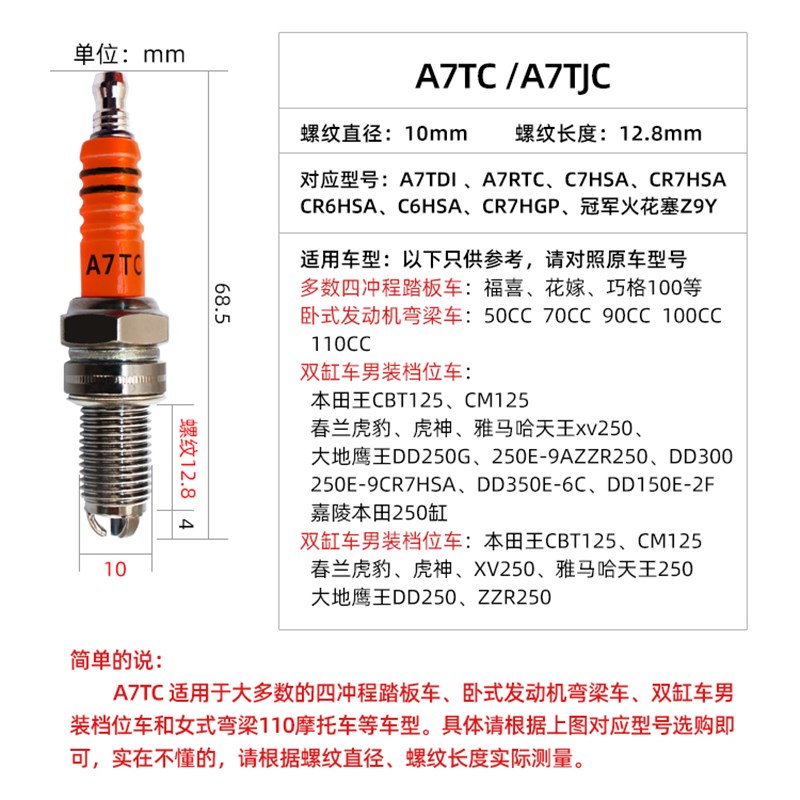 推荐摩托车踏板车铂金三爪火花塞D8 A7 CR8E 70/90/100/110/125/2 - 图1