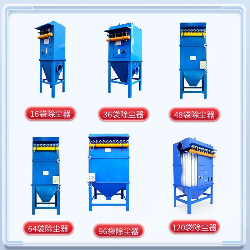 推荐小型布袋吹尘器工业粉尘车间脉冲集尘设备耐高温环保9/16/24/