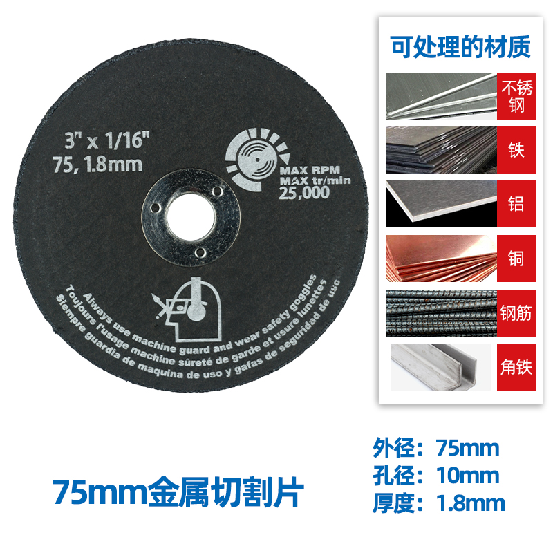 促销新品。76mm小切片3寸锯片角磨机切割片金属不锈钢木W材塑料压 - 图0