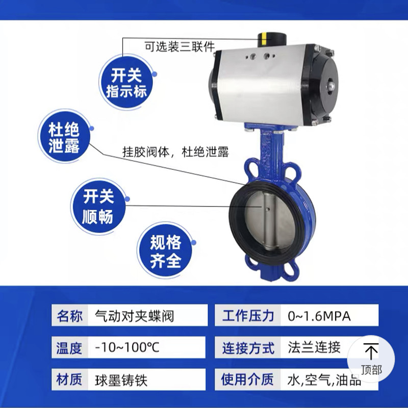 新款新品对夹式气动蝶阀D671X-16QC球墨铸铁材质开关灵活安装简易 - 图1