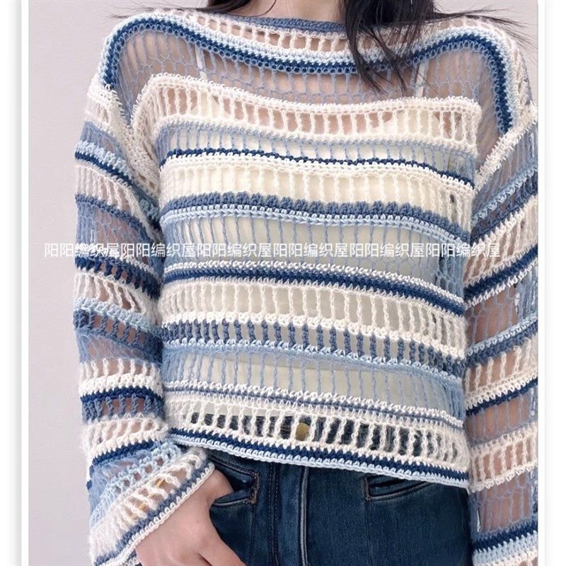 diy手工编织条纹罩衫材料包镂空短款长袖钩针毛线编织手作礼物,淘宝优惠券,粉丝福利购,淘宝优惠卷