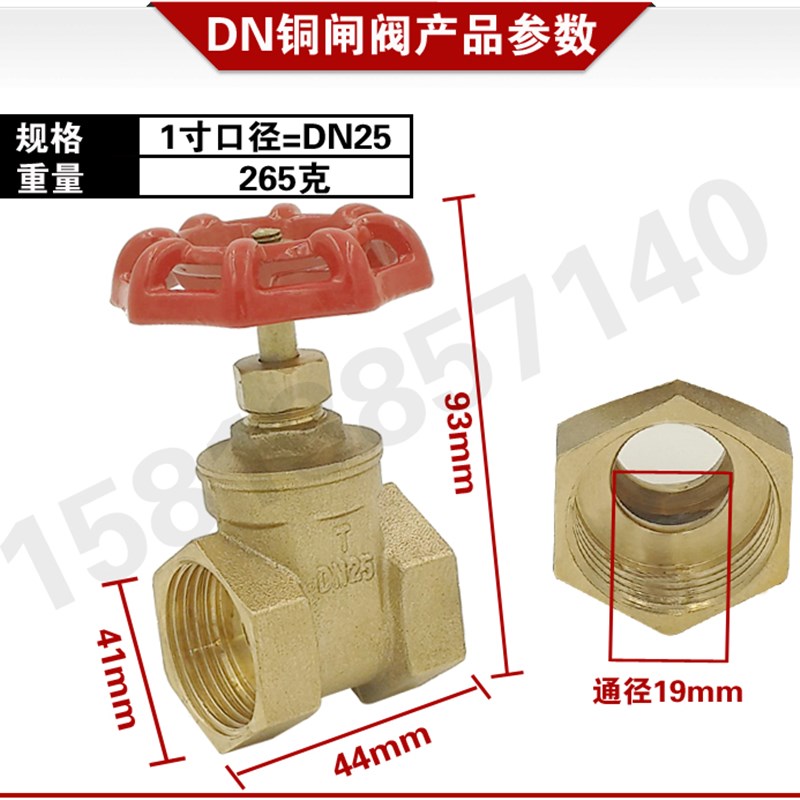 DN15 20 DN25 4分6分1寸 黄铜闸阀 螺纹式自来水开关丝扣水管阀门 - 图2