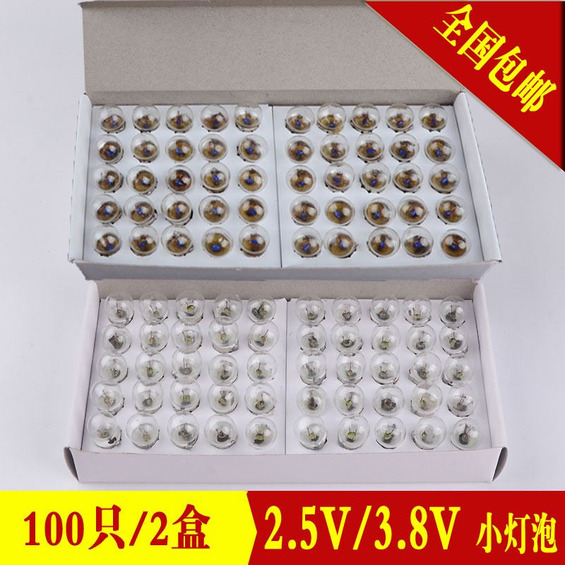 新品。小灯泡/小电珠螺口3.8V/2.5v电学实验箱用教学仪器用螺口-图0