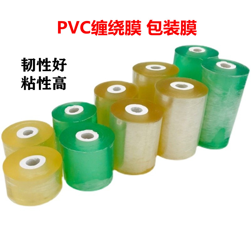 新品PVCd环保缠绕膜电线打包装透明自粘拉伸塑料保护果树嫁接膜工 - 图0