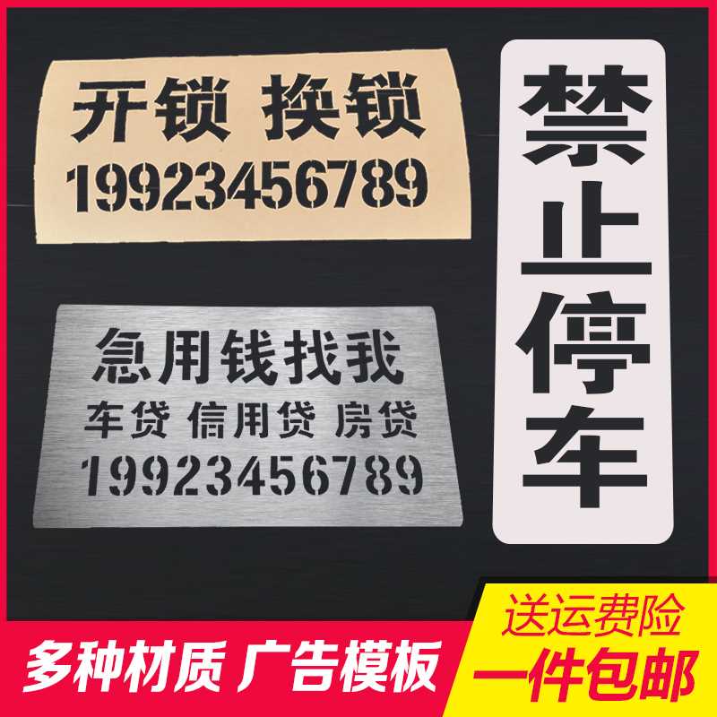 镂空心字喷e漆模板铁皮不锈钢刻字板镂空广告牌电梯施工地模板定-图2