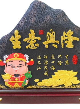 生意兴隆送朋友新店开业礼品招财摆件店铺公司办公室饭店开店送礼