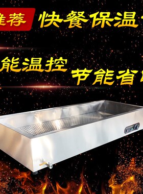 不锈钢卤肉熟食保温售饭浏阳小碗蒸菜台式商用包子自助电加热快餐