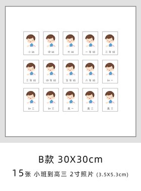 儿童成长记录校园时光毕业纪念相框宝宝幼儿园照片一寸证件照摆台