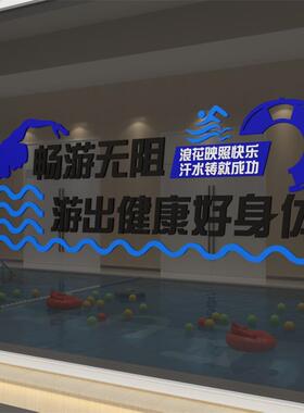 游泳馆墙贴纸画母婴店奶粉宝背景3d立体儿童装饰创意X墙面防水玻