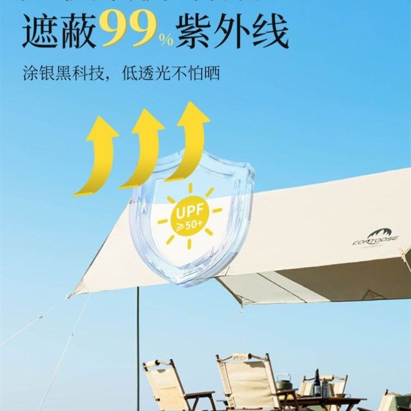 黑胶天幕户外帐篷便携折叠遮阳棚露营装备简易沙滩野外六角八角,淘宝优惠券,粉丝福利购,淘宝优惠卷