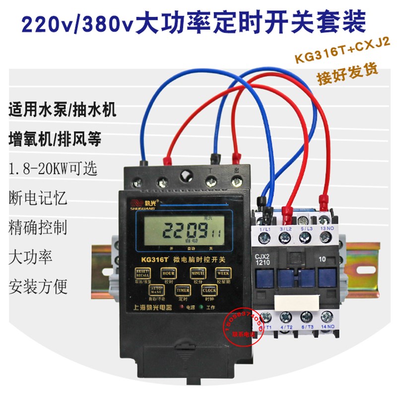 开关套制器380/22路v交z流接触器控装大功率定时器开关0灯-图2