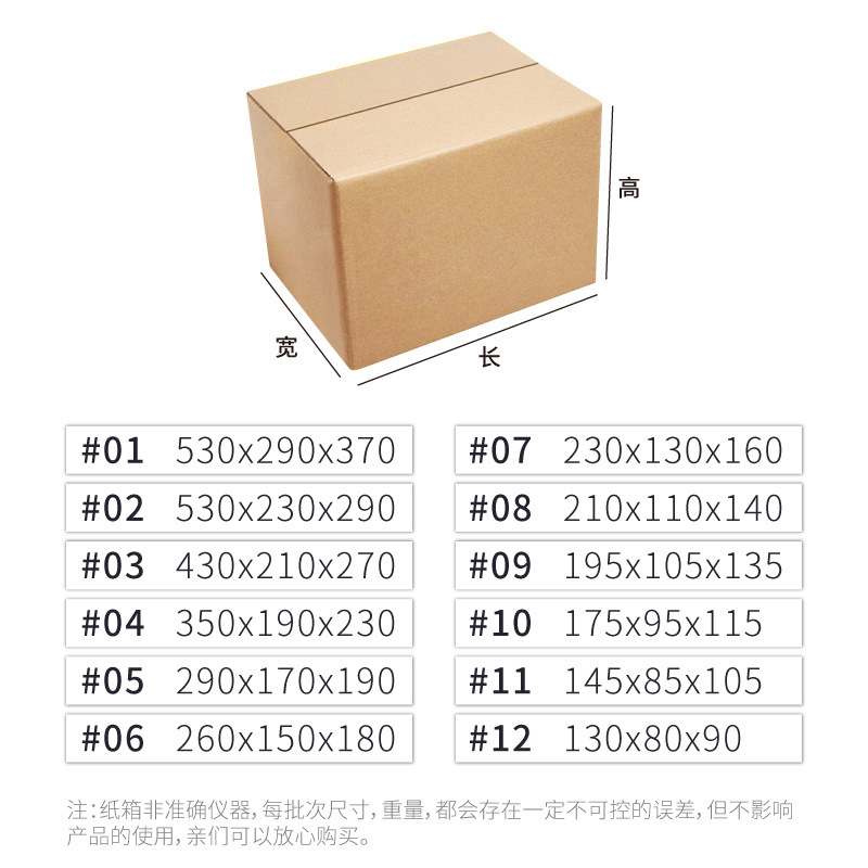 大号层五特e硬打包纸箱子包家瓦楞箱搬装盒快递打包纸箱搬家 - 图2