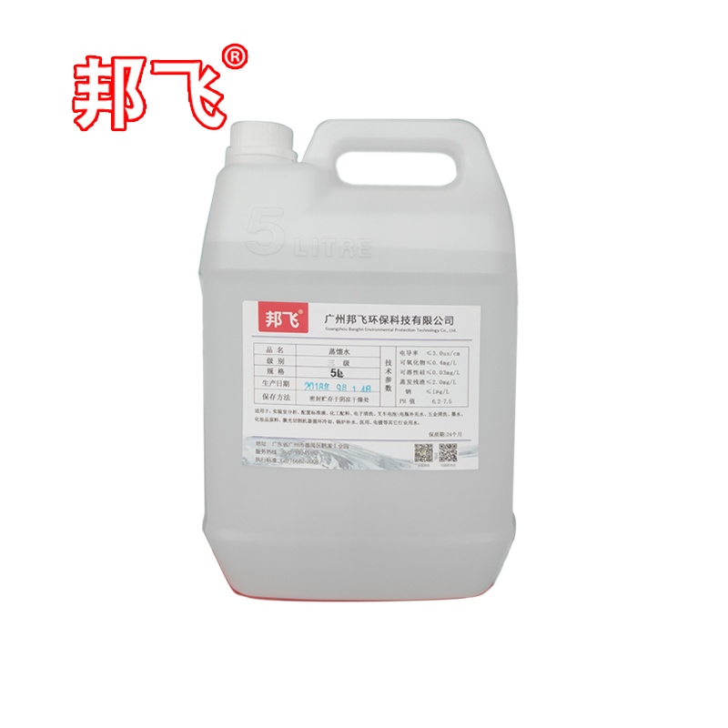 网红实验室用三级蒸馏水机械冷却5L/kg蒸溜水叉车电瓶补充液广东 - 图3