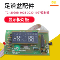 Golden Red Taichang Footbath Accessories TC-2028B 1028 3030 1027 1027 board Display board lamp board