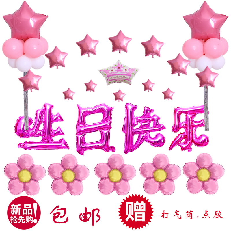 Birthday Balloon package aluminum fGoil balloon Chinese char - 图2