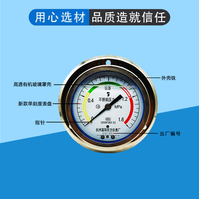 杭州富阳东方YN-100BFZT轴向不锈钢304抗震高温蒸汽抗腐蚀压力表 - 图1