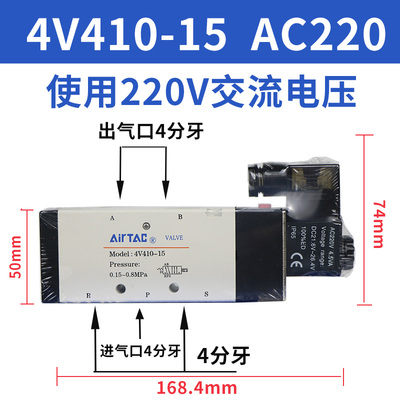 亚德客电磁阀二位五通换向阀4V41015 4V42015 4V43015气动阀门 - 图2