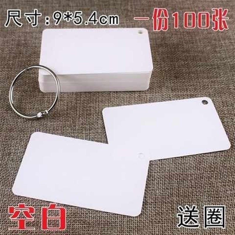 随身手写空白四线格三格卡片加厚纸卡单面小学生硬纸Y英文单词字