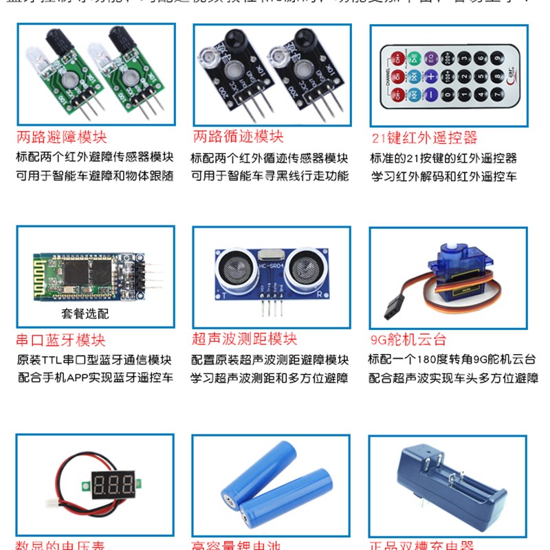 STM32智能小车F103C8T6麦克纳姆轮全向轮循迹避障wifi灭火机器人 - 图1