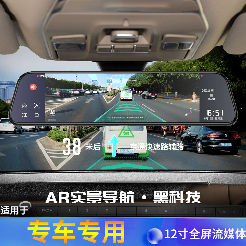 行车记录仪2021新款双镜头12寸C全屏高德AR实景导航带电子狗流媒-图0