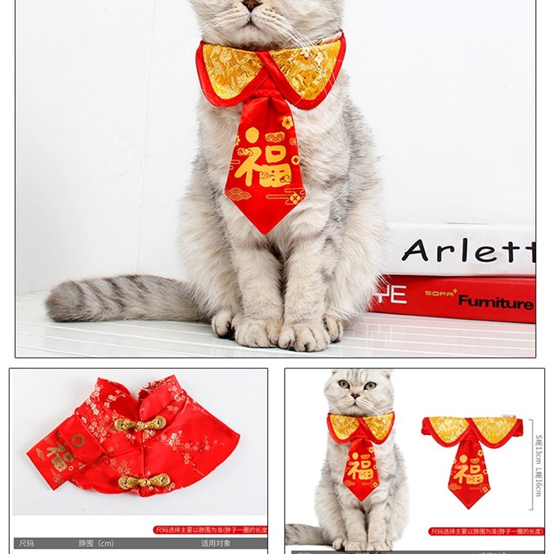 猫咪拜年服狗狗新年唐装宠物过年穿的衣服喜庆装饰斗篷披风保暖领