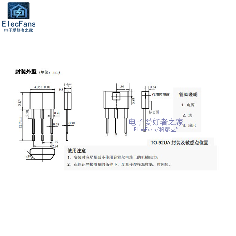 极速AH3503电动车转把磁敏线性霍尔开关传感器元器件UGN3503 丝印 - 图1