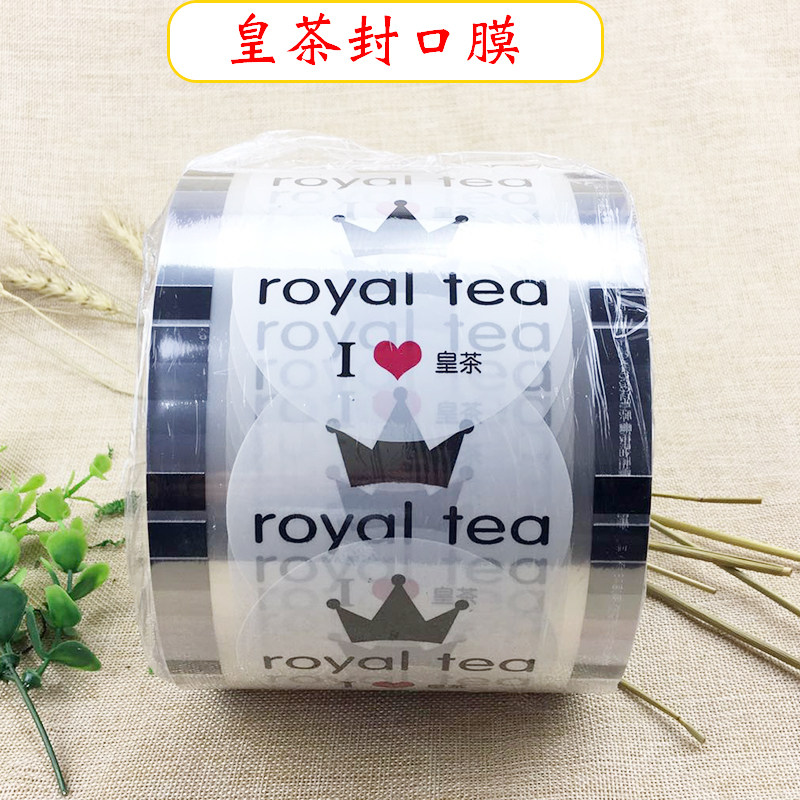 90口径95口径皇茶贡茶避风塘注塑磨砂杯塑料杯纸杯纸塑两用封口膜,淘宝优惠券,粉丝福利购,淘宝优惠卷