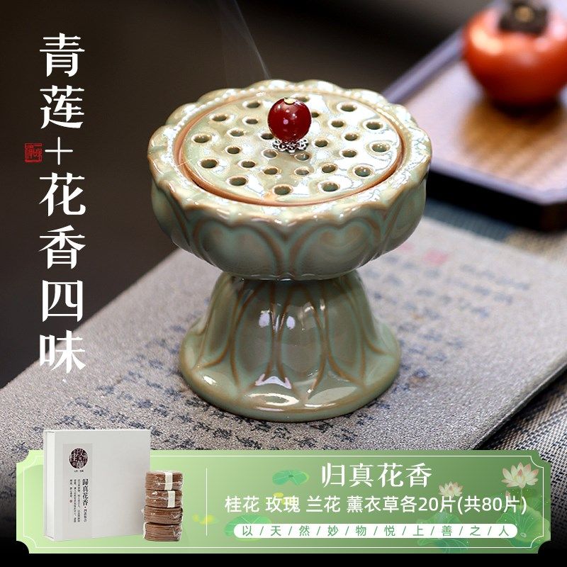 85JV青莲花陶瓷香炉r家用室内仿古盘香檀香沉香薰炉茶道桌面摆件,淘宝优惠券,粉丝福利购,淘宝优惠卷