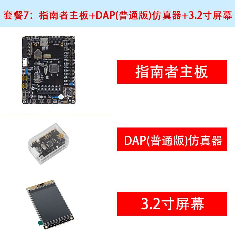 新品野火 STM32发发板 WIFI0模块ARM开片发板超5单机 1带F13开开 - 图0