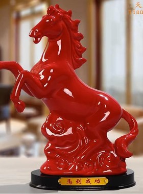 十二生肖马超大陶瓷红马摆件雕塑马白红黑色马家居办公室摆设礼品
