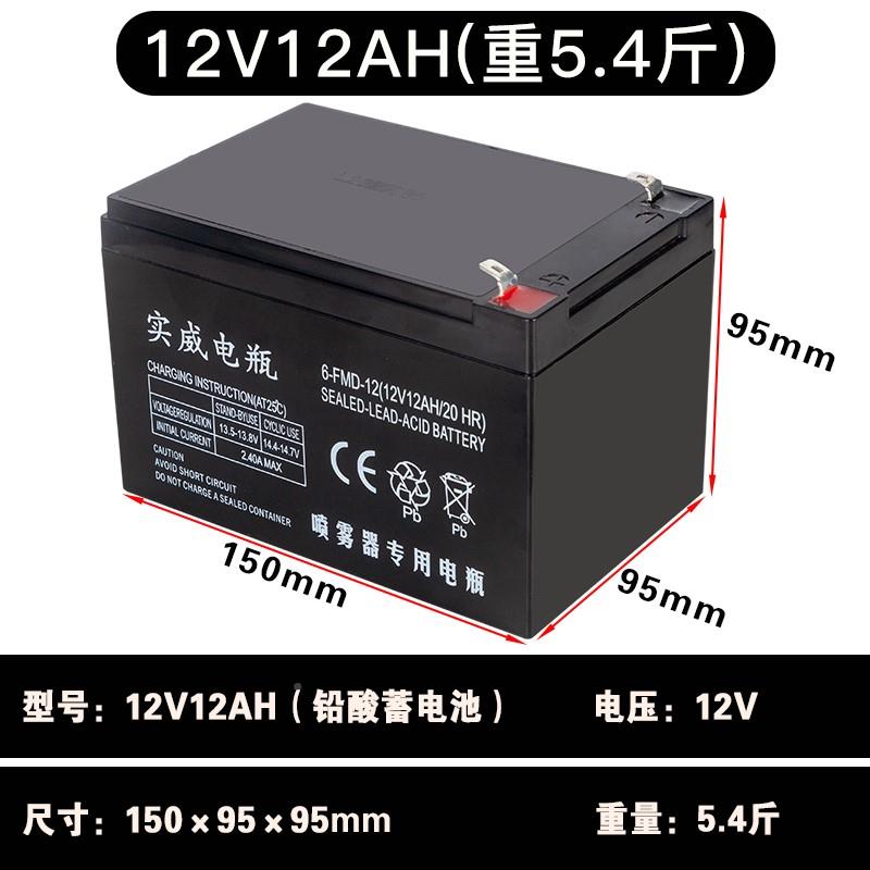 铅雾器电池12V8专H喷酸电池打药机电瓶1Q2伏8安喷雾器A用 - 图1